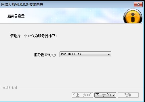 网维9000系列改主服务器IP工具,老王弱电