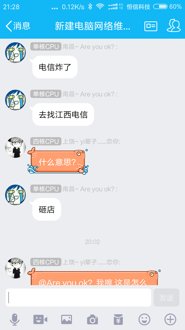 图片[3],双十一期间江西电信电信断网事件 2016-11-11,老王弱电