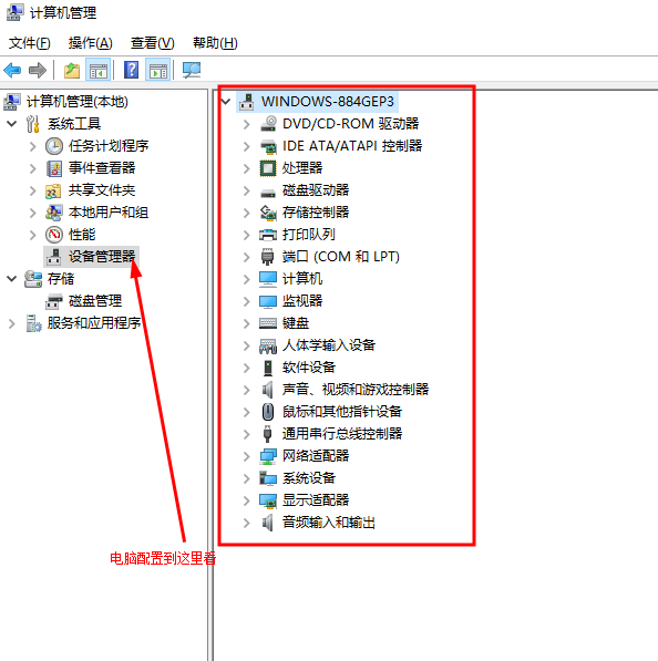 网虫小王教你怎样查看自己电脑的配置,老王弱电