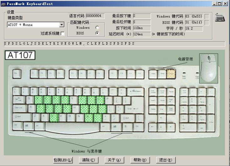键盘鼠标测试软件 PassMark Keyboard test 绿色下载,老王弱电