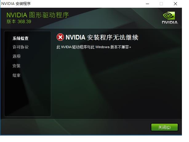 Win10 10240内核问题—显卡安装不了驱动,老王弱电