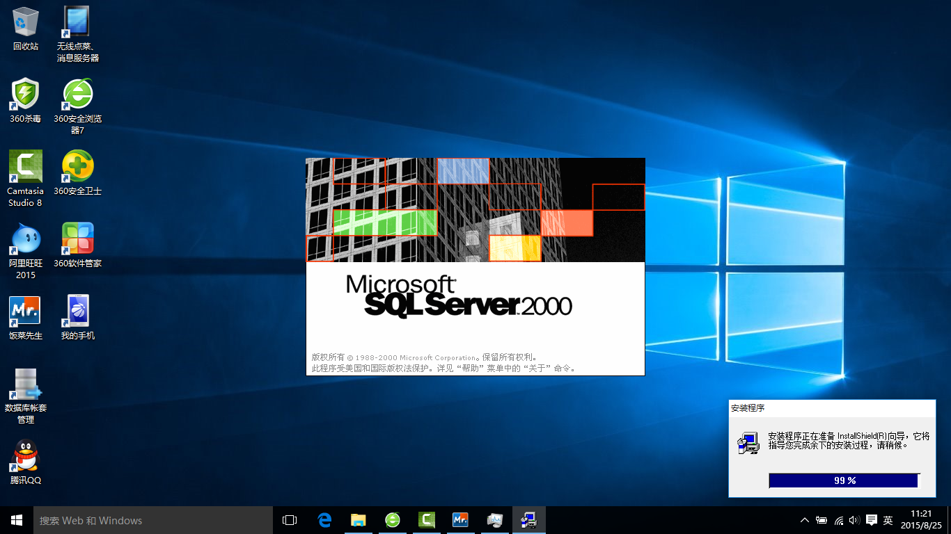 如何在Windows 10 上安装SQL Server 2000数据库?（附SQL Server 2000安装包）,老王弱电