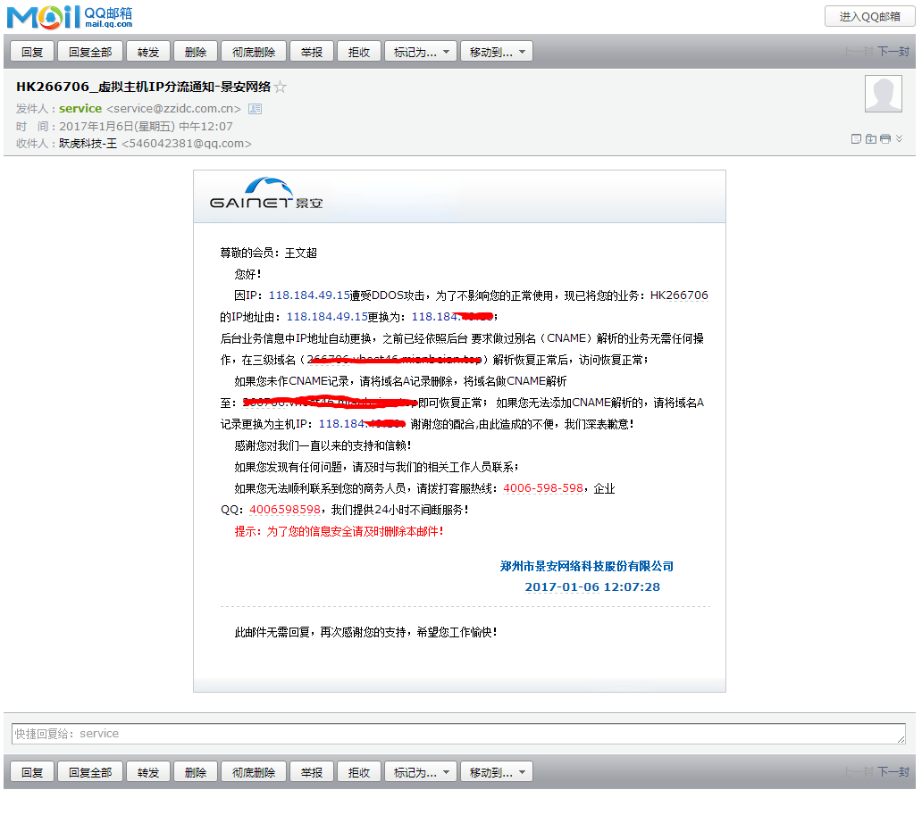 公告：关于最近博客经常打不开的原因,老王弱电