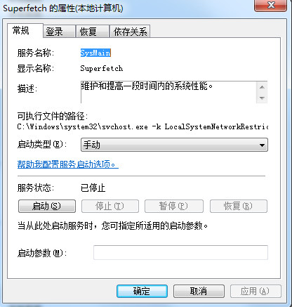 win7的svchost.exe占用内存过高如何解决,老王弱电
