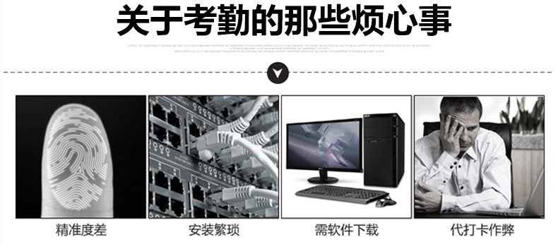 常见考勤机的种类及优缺点,老王弱电