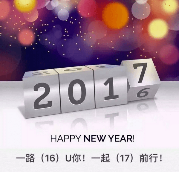 一路（16）有你，一起（17）前行,老王弱电