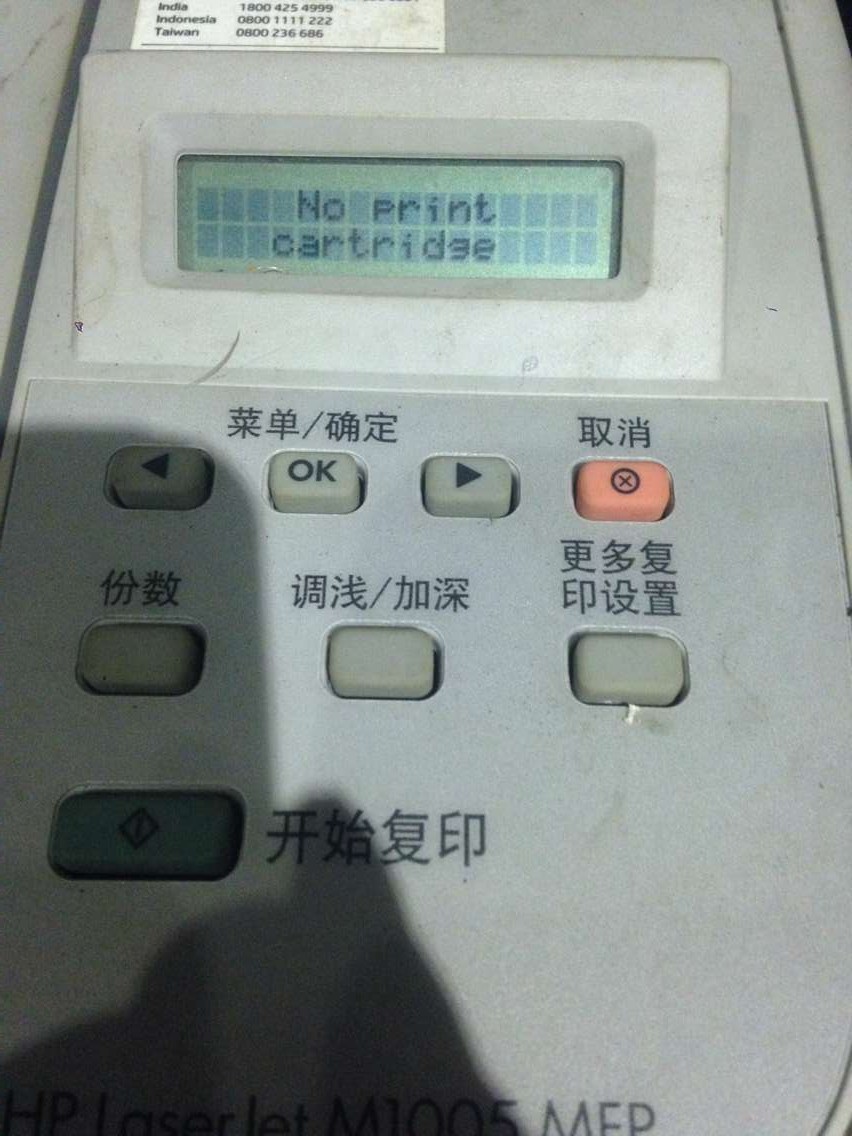 HP M1005报错no print cartridge,老王弱电