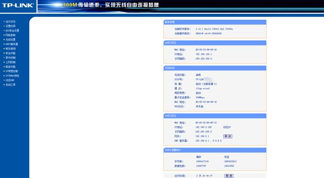 图片[6],上次承诺大家的WIFI网络诊断路由篇来了,老王弱电