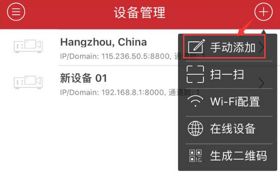 图片[3],关于海康萤石摄像像头AP功能的问题？,老王弱电