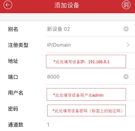 图片[4],关于海康萤石摄像像头AP功能的问题？,老王弱电