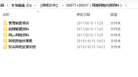 图片[6],知名网吧经营管理机密文件，网吧老板不得不看！,老王弱电