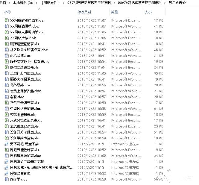 图片[3],知名网吧经营管理机密文件，网吧老板不得不看！,老王弱电
