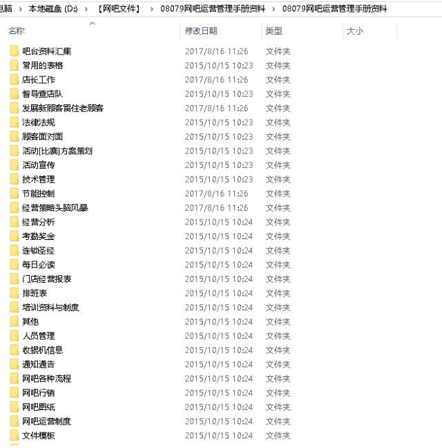 图片[5],知名网吧经营管理机密文件，网吧老板不得不看！,老王弱电