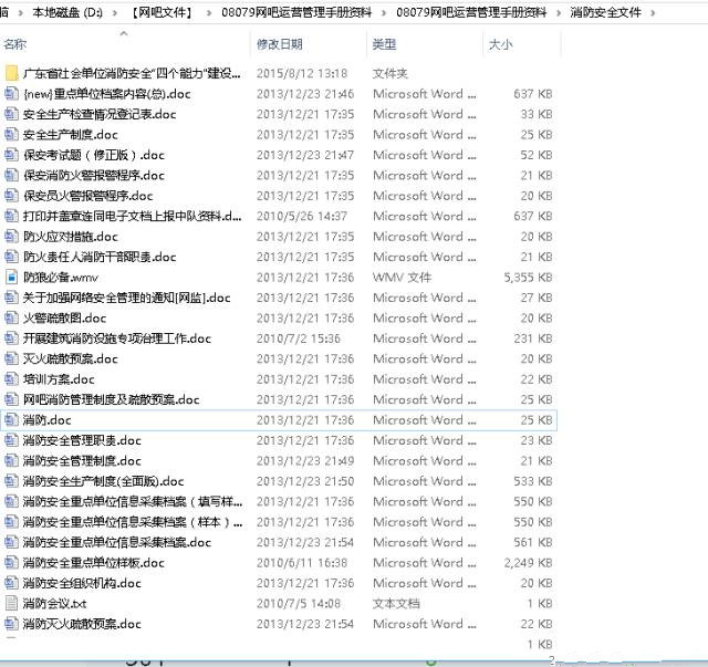 图片[7],知名网吧经营管理机密文件，网吧老板不得不看！,老王弱电