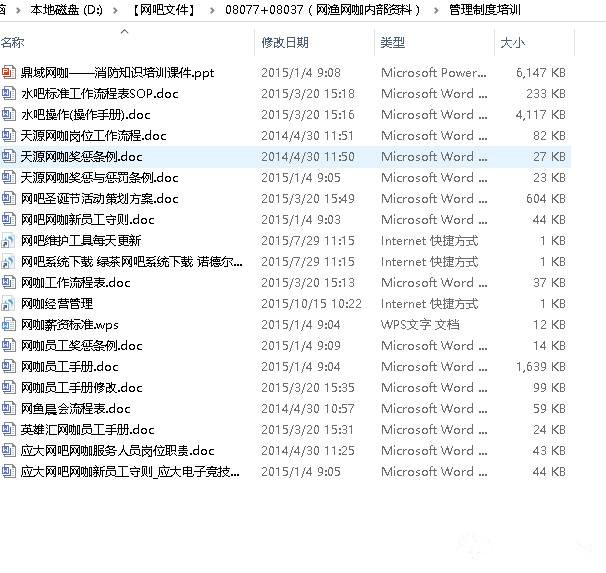 图片[2],知名网吧经营管理机密文件，网吧老板不得不看！,老王弱电