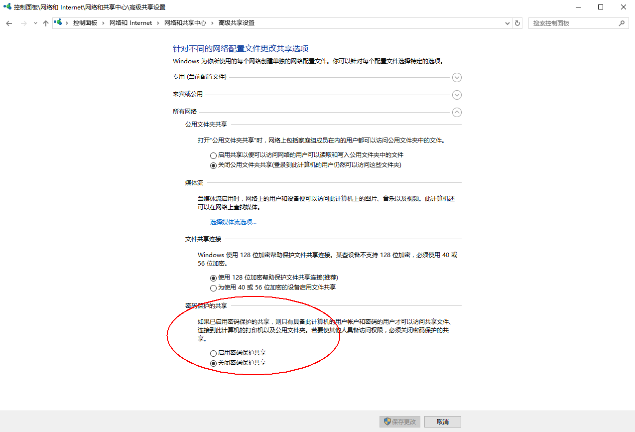 高级共享设置无法关闭密码保护的原因？,老王弱电