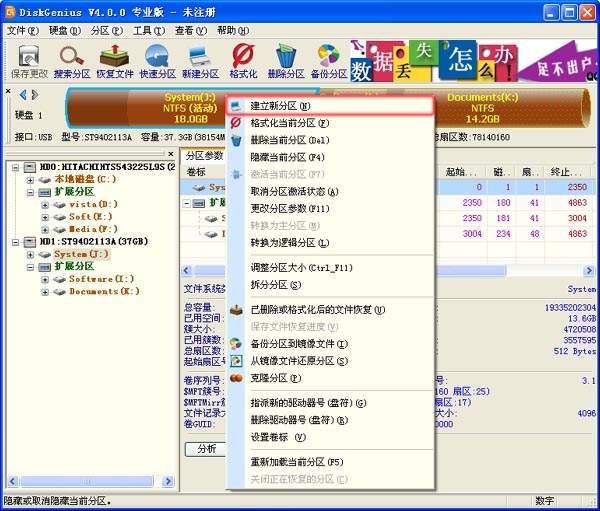 partition-resizing-17.jpg partition-resizing-17.jpg