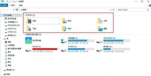 关闭win10“此电脑”里的6个文件夹,老王弱电