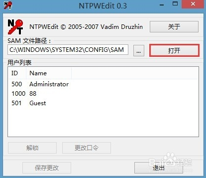 win7/win8开机密码设置(NTPWEdit)V0.6 汉化绿色版,老王弱电