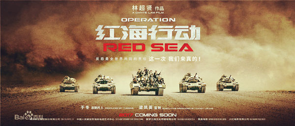 我正在看的电影《红海行动》继《战狼 2》后又一经典国产电影,老王弱电