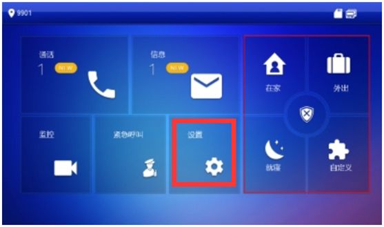 数字可视对讲（新界面）一对多配置方法-大华篇,老王弱电