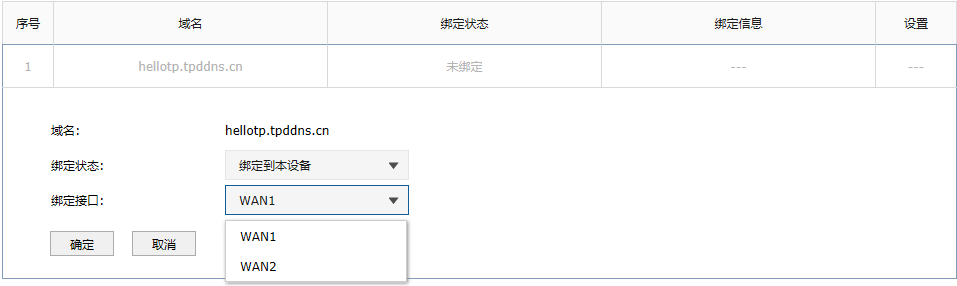 图片[4],TP-LINK企业云服务来啦！云升级、云管理与免费DDNS服务，你值得拥有！,老王弱电