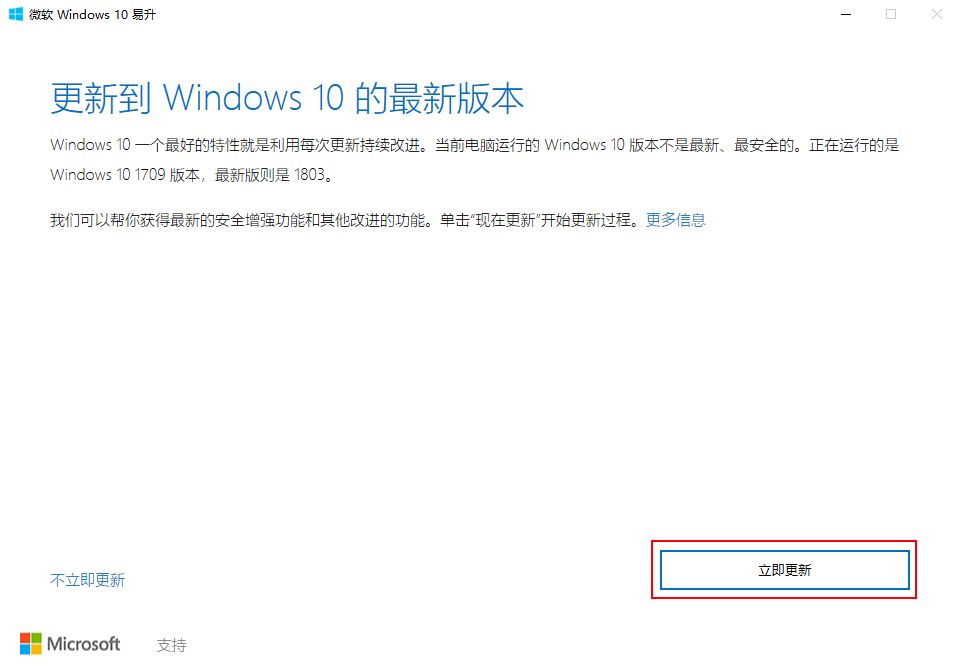 Win10易升是什么？如何彻底关闭Windows10易升？,老王弱电