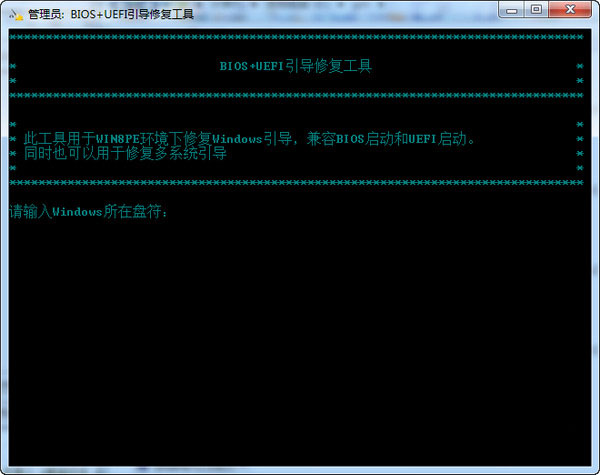 BIOS+UEFI引导修复工具 1.0 绿色版,老王弱电