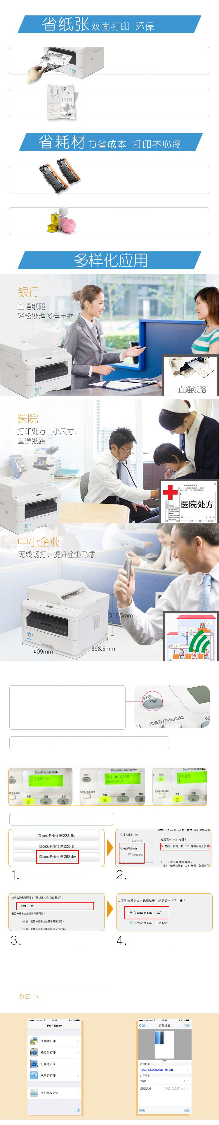 图片[3],富士施乐（Fuji Xerox）M268dw 一体机的无线网络设置的方法,老王弱电