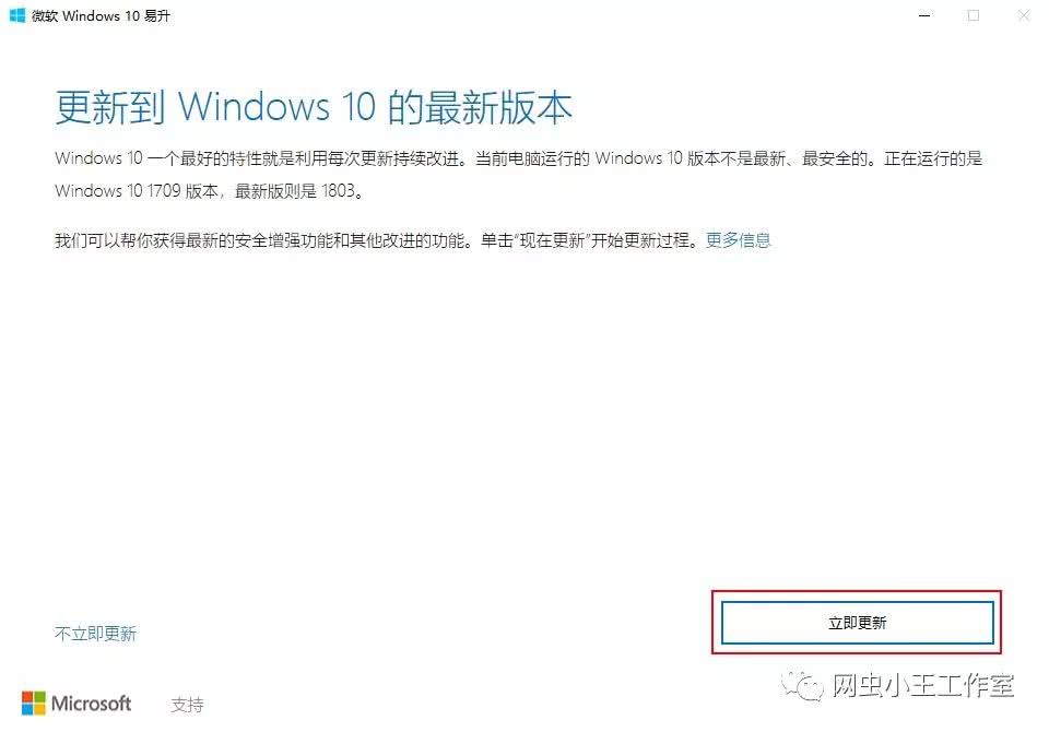win10易升一直卸载不掉的解决方法？（终极解决方法）,老王弱电
