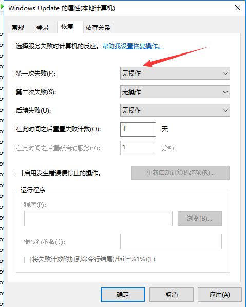 图片[5],win10易升一直卸载不掉的解决方法？（终极解决方法）,老王弱电