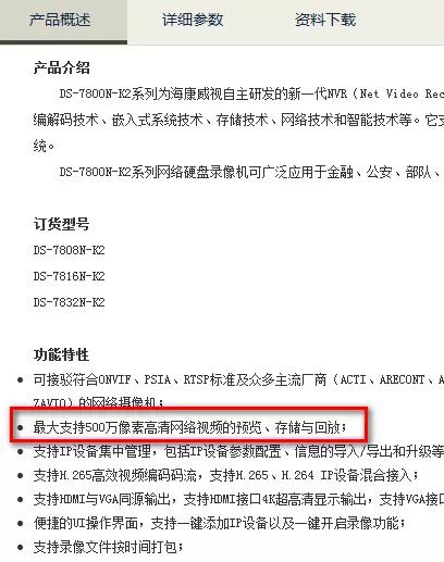 海康硬盘录像机提示“资源不足”如何解决？,老王弱电