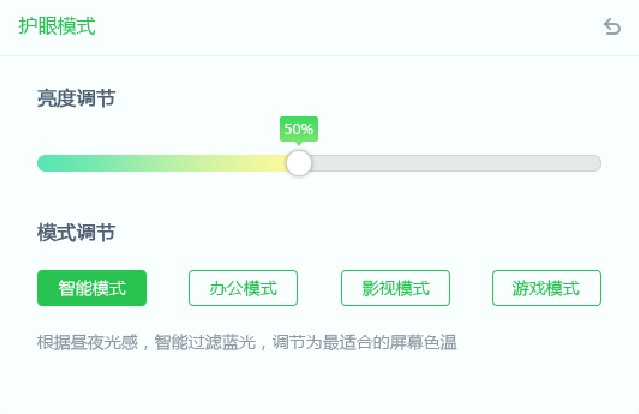 图片[2],猎豹护眼大师电脑版,老王弱电