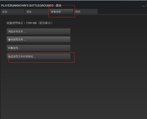 图片[3],绝地求生大逃杀报错1450进不去游戏的解决办法,老王弱电