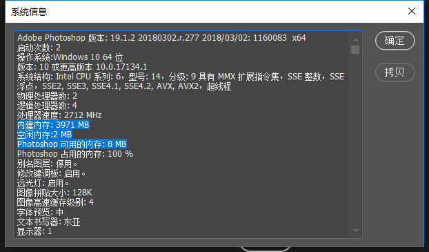 图片[2],PS 无法打开“首选项-性能”，提示“要求输入96和8之间的整数解决方法,老王弱电