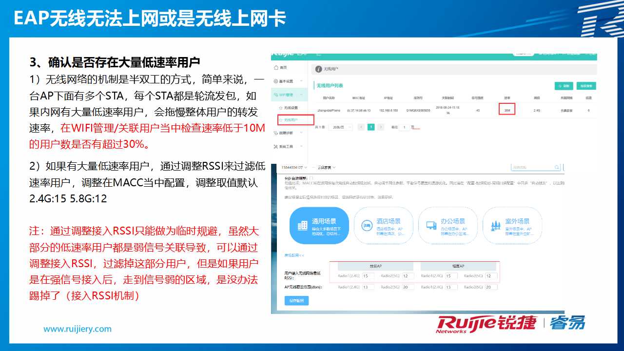 图片[4],手机连上WIFI无线无法上网或是无线上网卡（EAP易网络）,老王弱电