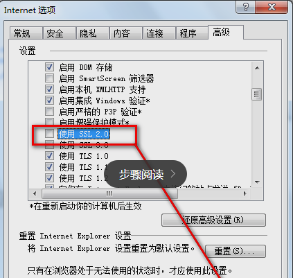 图片[7],民生银行网银为什么无法显示此页(解决方法),老王弱电