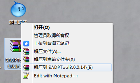 海康威视摄像头SADP软件修改IP方式,老王弱电