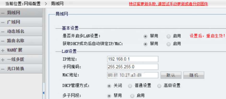 图片[3],网吧路由对接文网卫士组网方案,老王弱电