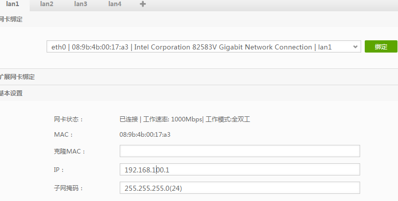 图片[4],网吧路由对接文网卫士组网方案,老王弱电