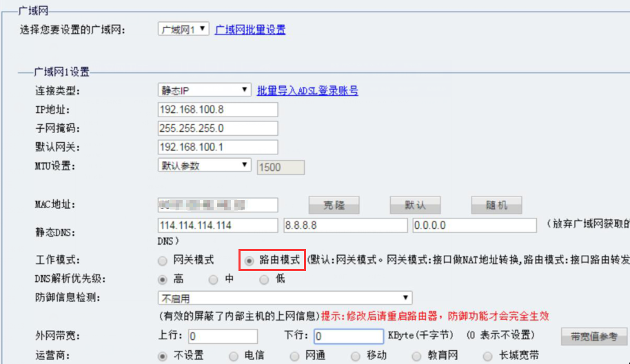 图片[6],网吧路由对接文网卫士组网方案,老王弱电