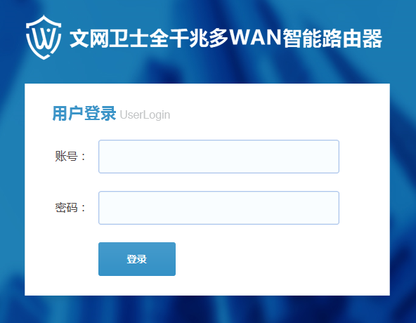 网吧路由对接文网卫士组网方案,老王弱电