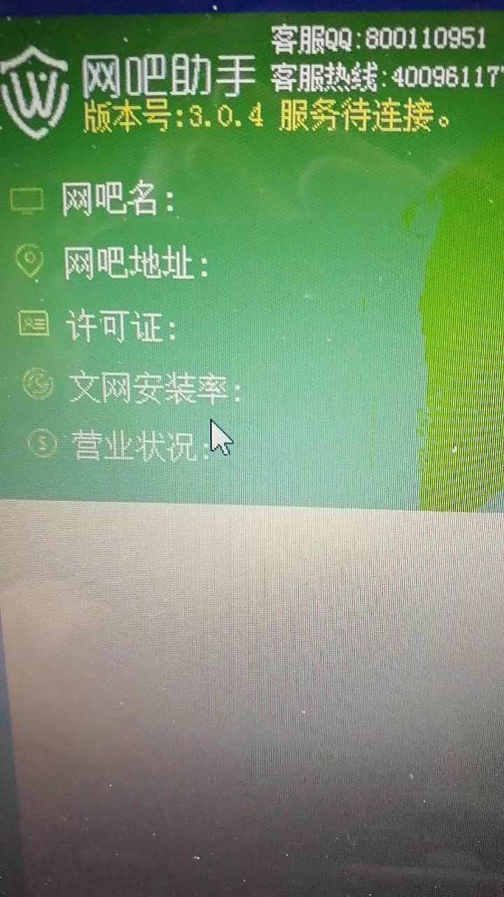 文网卫士网吧助手服务端离线的问题？,老王弱电