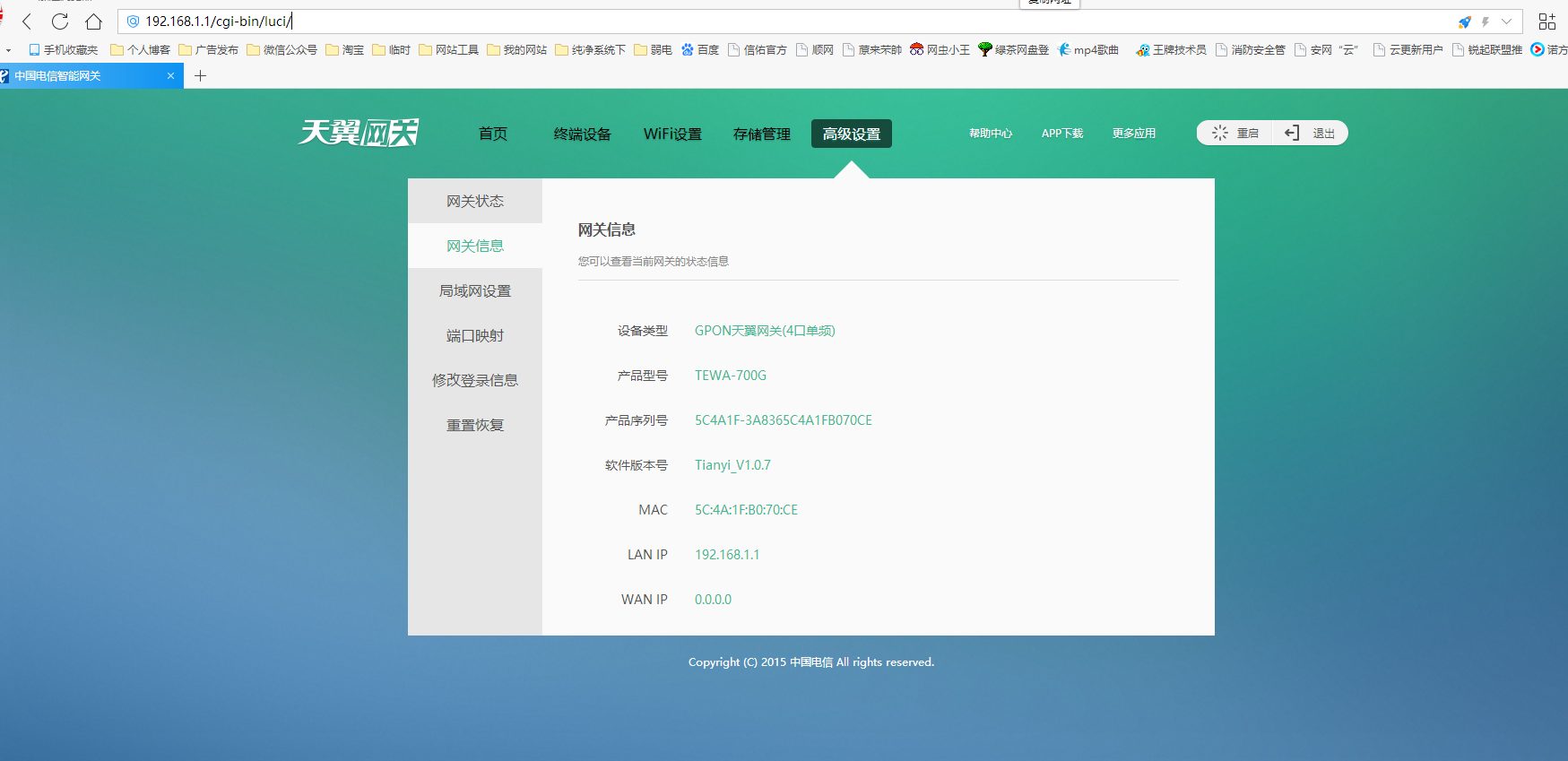 电信光猫TEWA-700G超级密码管理界面的一些功能和说明,老王弱电