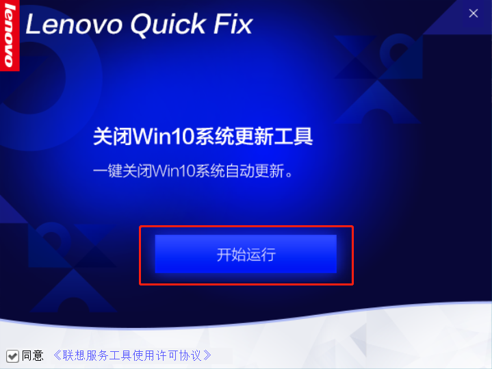 关闭或开启Win10系统的自动更新:附工具软件,老王弱电