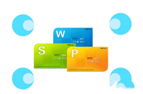 wps2016用着跳到2019，关闭自动升级功能,老王弱电