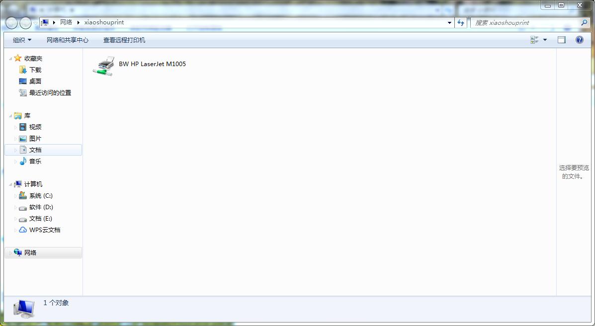 图片[5],访问共享打印机报0x80004005错误代码,老王弱电