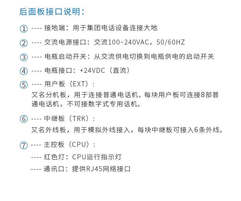 图片[2],申瓯HJK-120集团电话调试说明,老王弱电