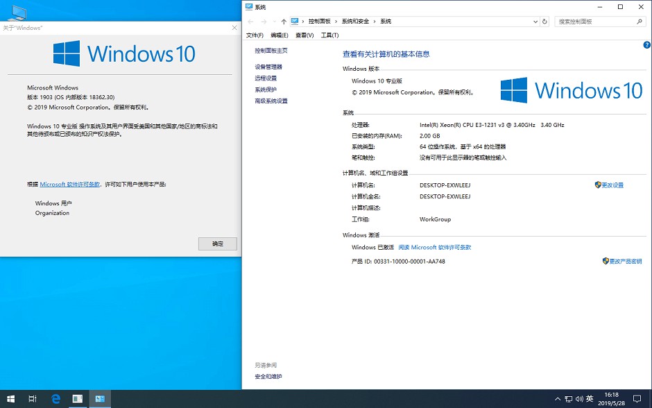 图片[2],Windows10 1903 (18362.30) 19/06月64位专业版纯净版,老王弱电