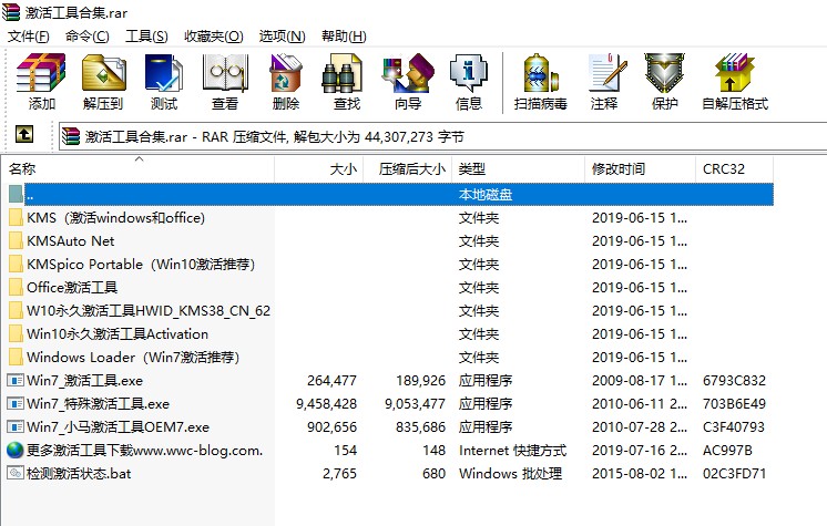 系统激活工具合集（激活win7/win8.1/win10、office2010/13/16/19等）,老王弱电